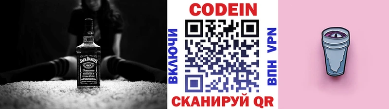 Codein Purple Drank даркнет сайт Торопец