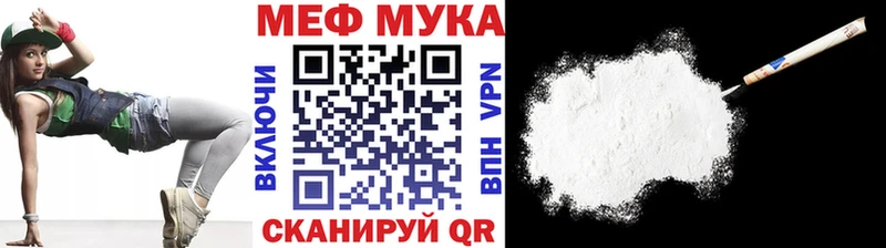 Меф мука даркнет сайт Торопец